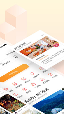 途家民宿app最新版