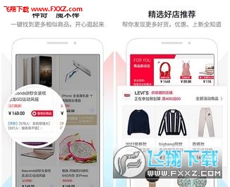 手机天猫旧版本截图1
