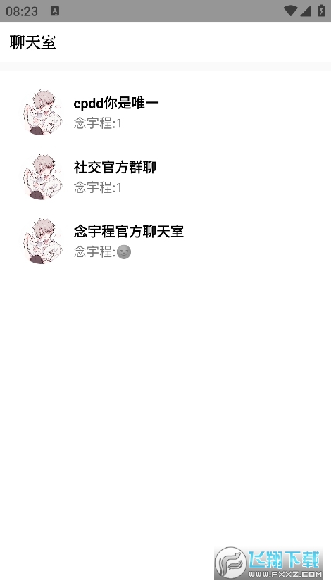 念宇程社区app免费版