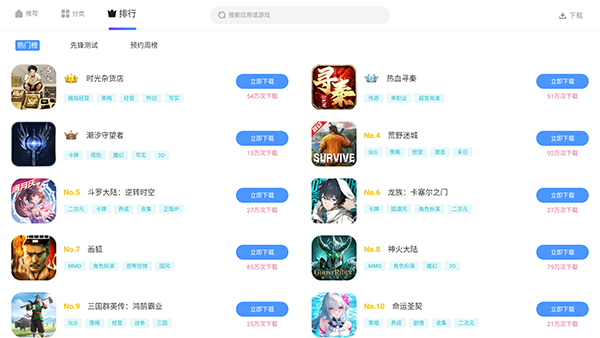 雷神模拟器应用商店apk下载最新版