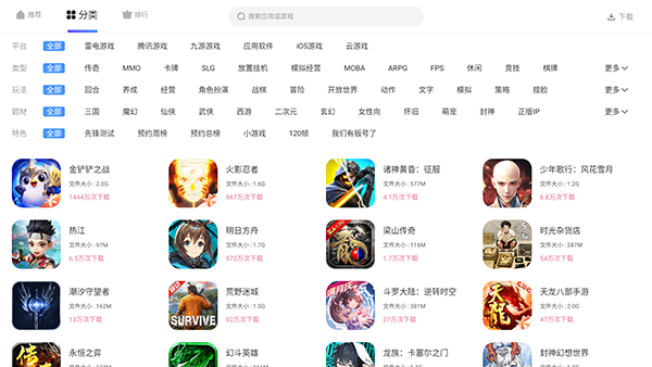 雷神模拟器应用商店apk下载最新版