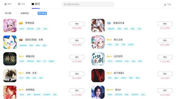 雷神模拟器应用商店apk下载最新版