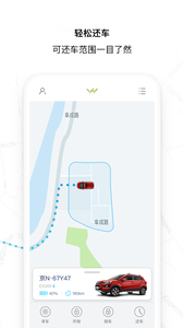 大山出行APP