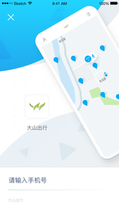大山出行APP