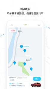 大山出行APP