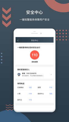 佳恒司机app