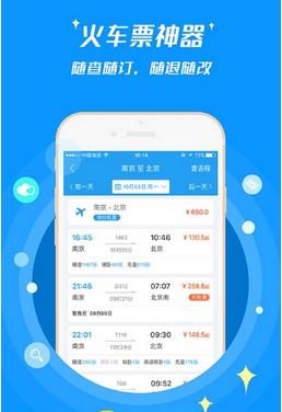114票务网云抢票app截图1