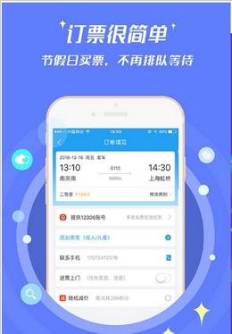114票务网云抢票app截图1