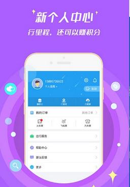 114票务网云抢票app截图1