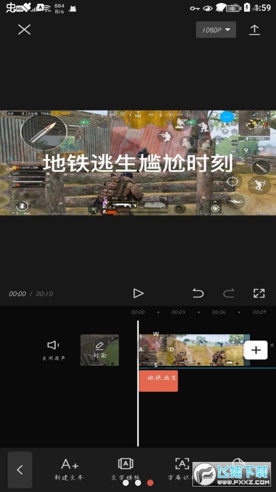 CAPCUT国际版官方最新版