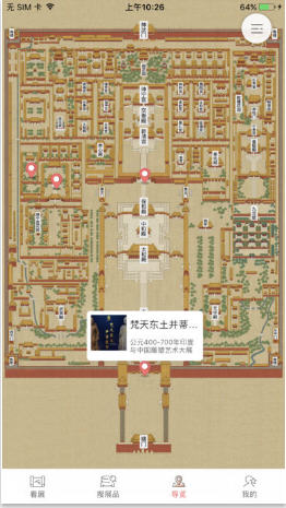 故宫展览app安卓版