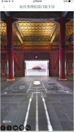 故宫展览app安卓版