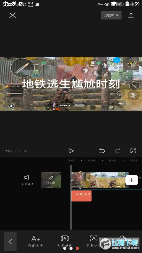 CapCut(国外版剪映)