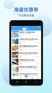 万游宝app安卓版截图1