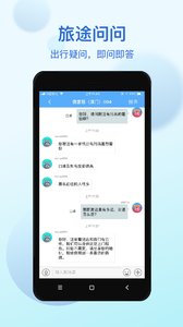 万游宝app安卓版截图1