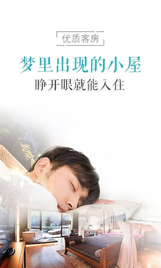 吾游吾旅安卓版