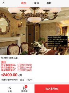订货帮APP截图1