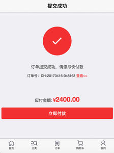 订货帮APP截图1