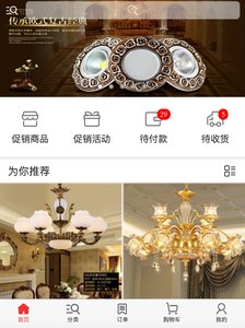 订货帮APP截图1