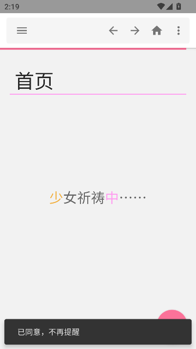 东方狗app官方安卓版