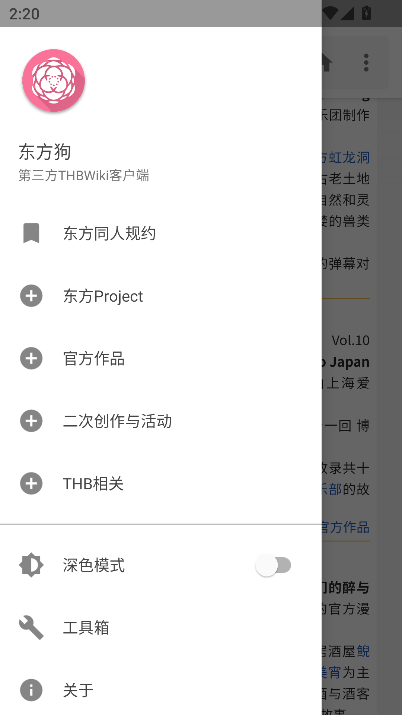 东方狗app官方安卓版