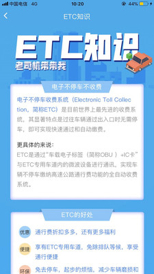 浙易行app官方版