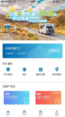 浙易行app官方版