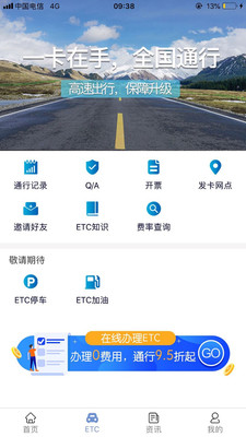 浙易行app官方版