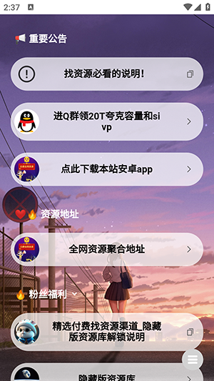 咖喱君资源库软件下载安装手机版