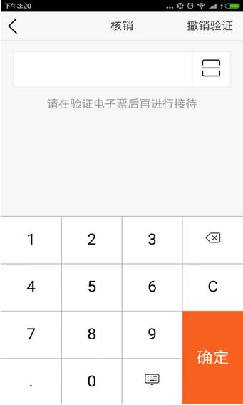 美团旅行商家app