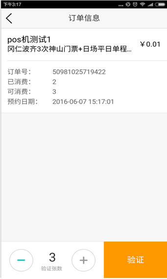 美团旅行商家app
