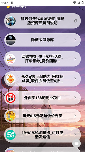 咖喱君资源库软件下载安装手机版