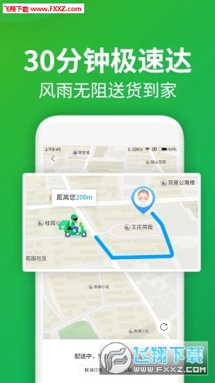 朴朴app官方最新版截图1