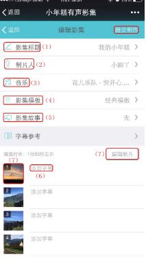 小年糕app(附二维码)