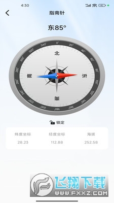 全景街道语音导航app官方版