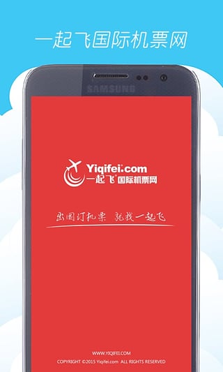 一起飞安卓版