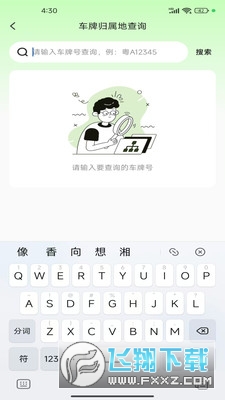 全景街道语音导航app官方版