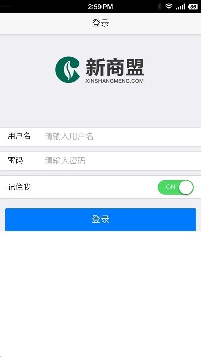 中国烟草网上订货app官方正版截图1