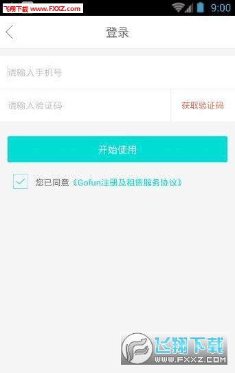 北京gofun共享汽车app