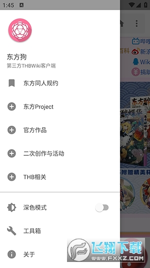东方狗资料站app官方版