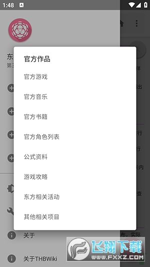 东方狗资料站app官方版