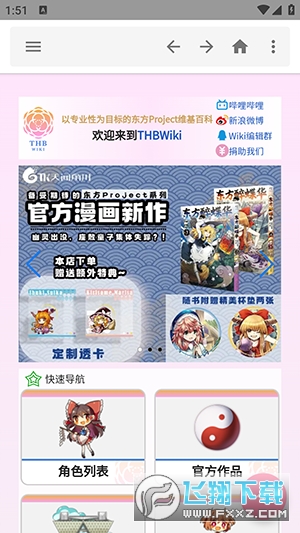 东方狗资料站app官方版