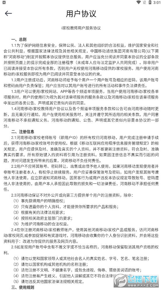 青于蓝app