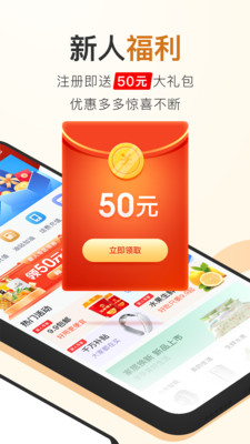 聚能惠app截图1
