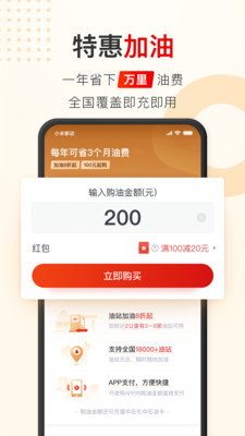 聚能惠app截图1