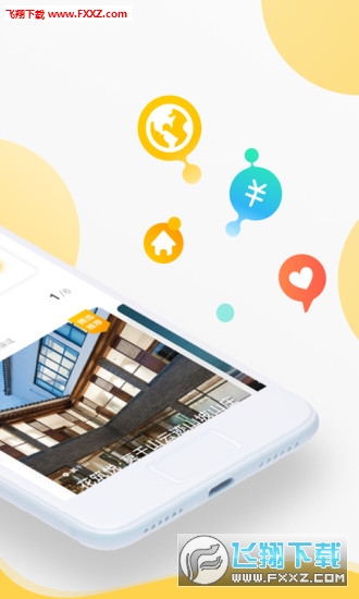 花筑旅行app截图1