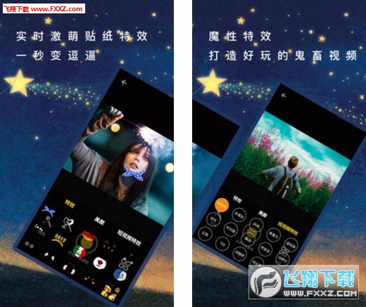 短视频特效制作app