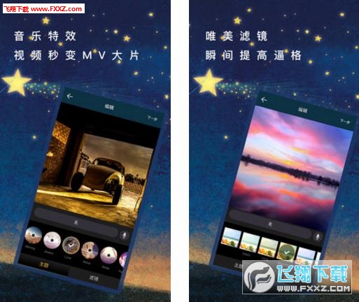 短视频特效制作app