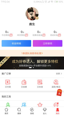 好券app手机版截图1