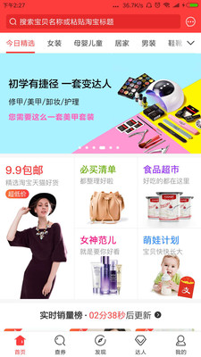 好券app手机版截图1